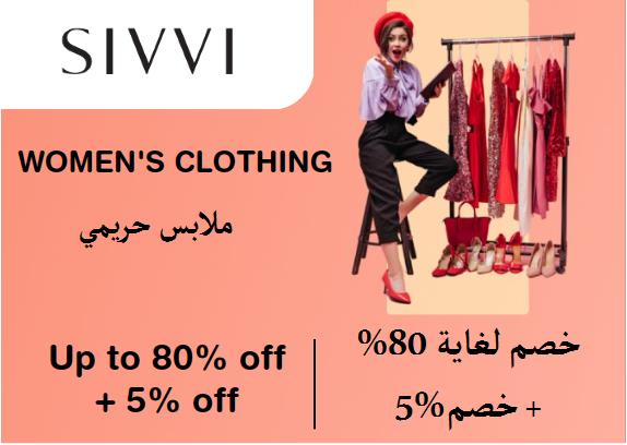Up to 80% + Additional 5% off on Sivvi Website
