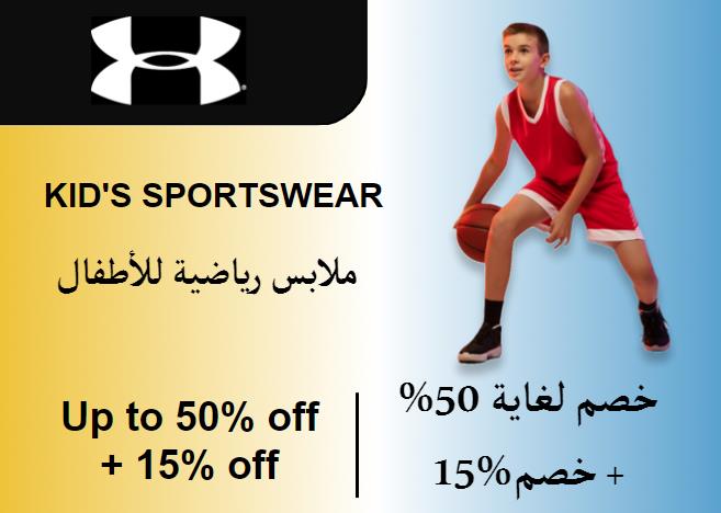 Up to 50% + Additional 15% off on Under Armour Website