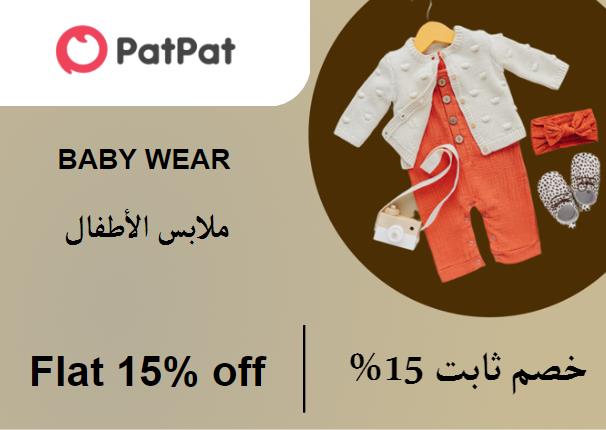 Flat 15% off on PatPat Website