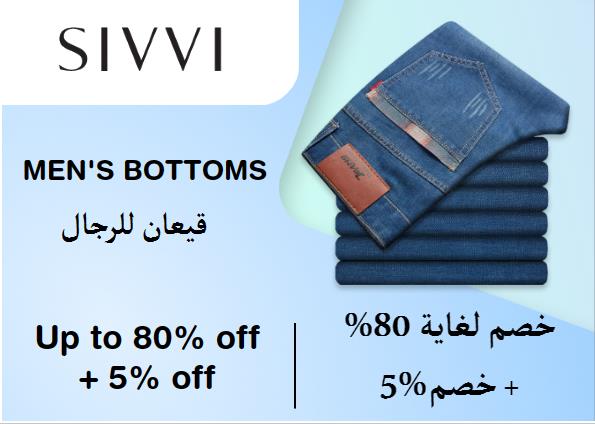 Upto 80% + Additional 5% off on Sivvi Website