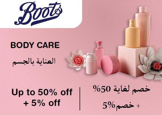 Up to 50% + Additional 5% off on Boots Website