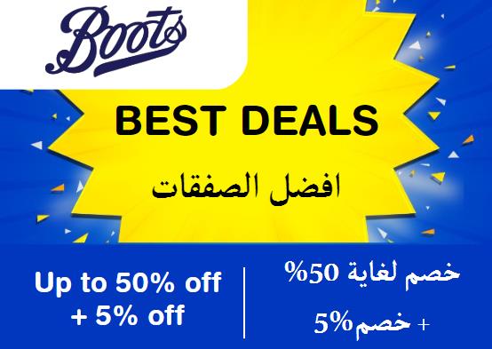 Up to 50% + Additional 5% off on Boots Website