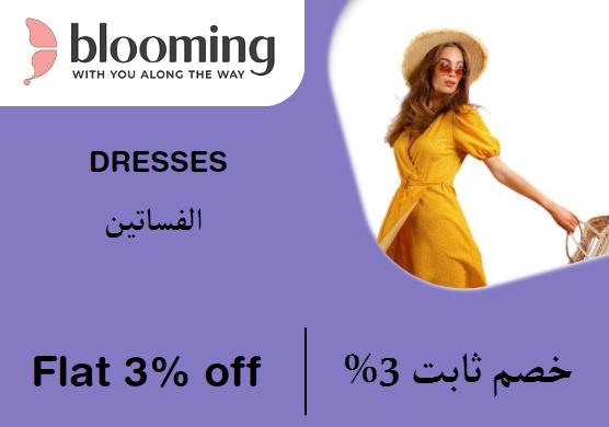 Flat 3% off on Blooming Wear Website