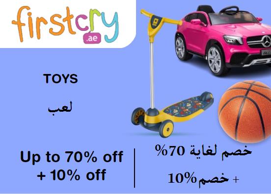 Upto 70% + Additional 10% off on Firstcry Website