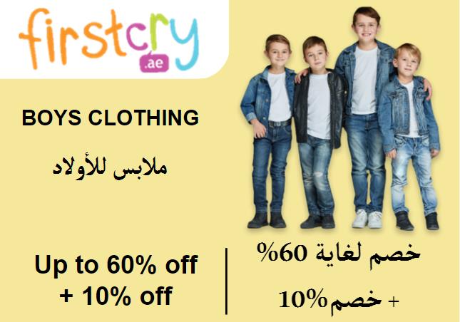 Upto 60% + Additional 10% off on Firstcry Website