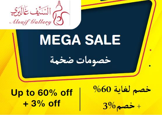 Up to 60% + Additional 3% off on Alsaif Gallery Website