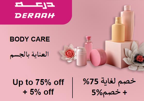 Up to 75% + Additional 5% off on Deraah Website