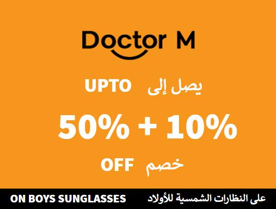Upto 50% + Additional 10% off on Doctor M Website