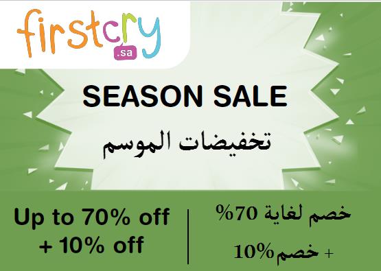 Up to 70% + Additional 10% off on Firstcry Website