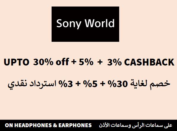 Upto 30% + Additional 5% off + 3% Cashback On Sony World Website