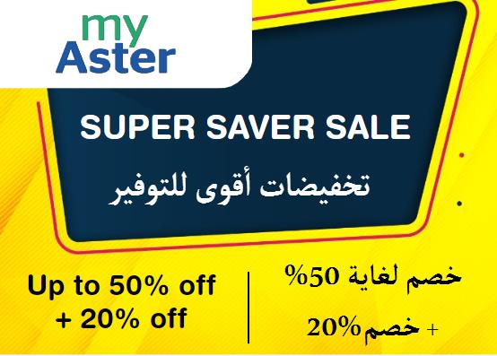 Up to 50% + Additional 20% off On Myaster Website