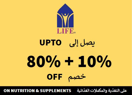 Upto 80% + Additional 10% off on Life Pharmacy Website