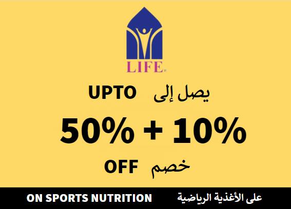 Upto 50% + Additional 10% off on Life Pharmacy Website