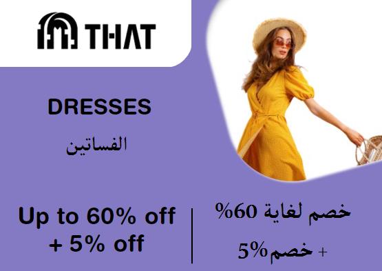Up to 60% + Additional 5% Off on That Concept Store website