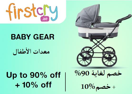 Upto 90% + Additional 10% off on Firstcry Website