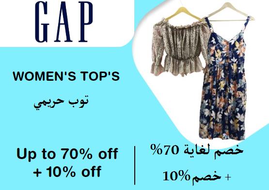 Upto 70% + Additional 10% Off on Gap Website