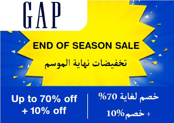 جاب Coupon Code تخفيضات نهاية الموسم​