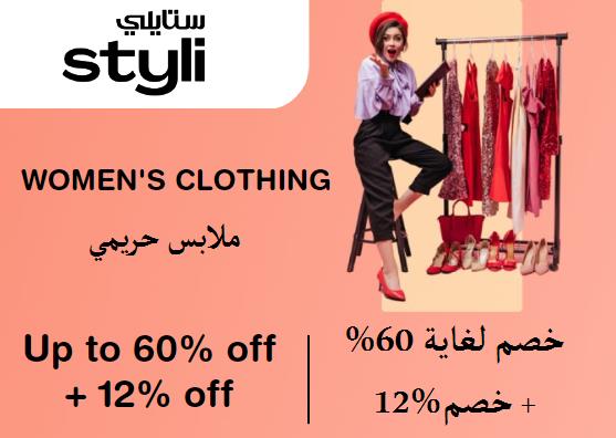 Up to 60% + Additional 12% off on Styli Website