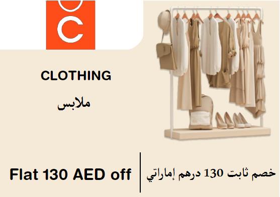 Flat 130 AED off on Chicpoint Website