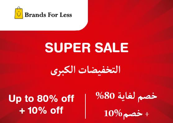 Up to 80% + Additional 10% off on Brands For Less Website