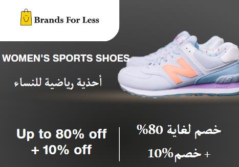 Up to 80% + Additional 10% off on Brands For Less Website