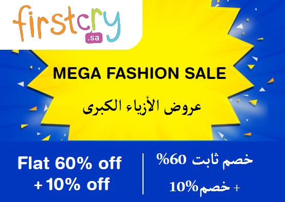 Flat 60% + Additional 10% off on Firstcry Website