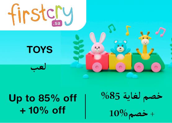 Up to 85% + Additional 10% off on Firstcry Website