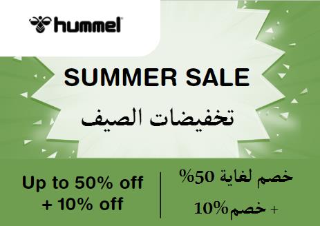 Upto 50% + Additional 10% Off On Hummel Website