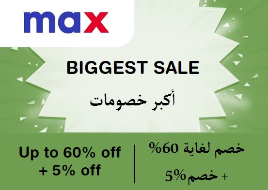 Upto 60% + Additional 5% off on Max Fashion Website