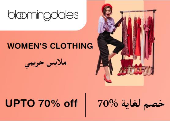 بلومينغديلز Coupon Code ملابس حريمي​