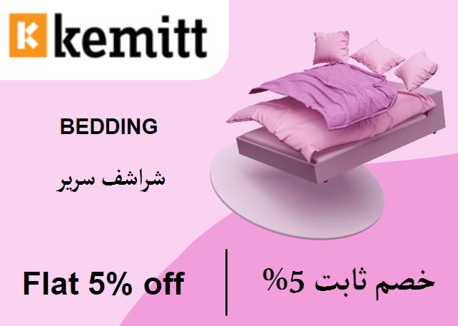 Kemitt Coupon Code Bedding