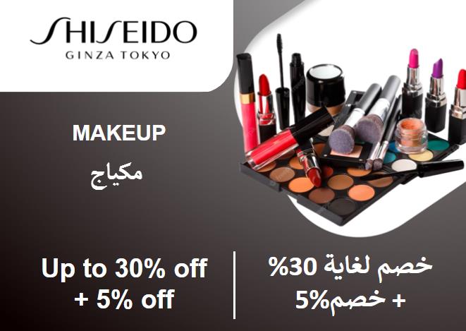 Upto 30%  + Additional 5% off on Shiseido Website