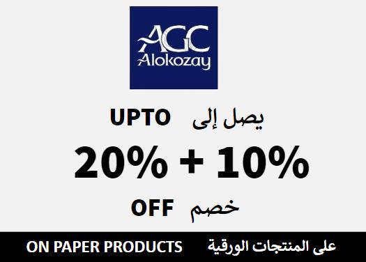 Upto 20% + Additional 10% Off On Alokozay Shop Website