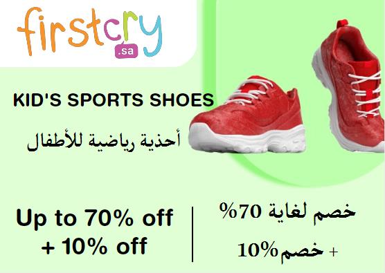 Up to 70% + Additional 10% off on Firstcry Website