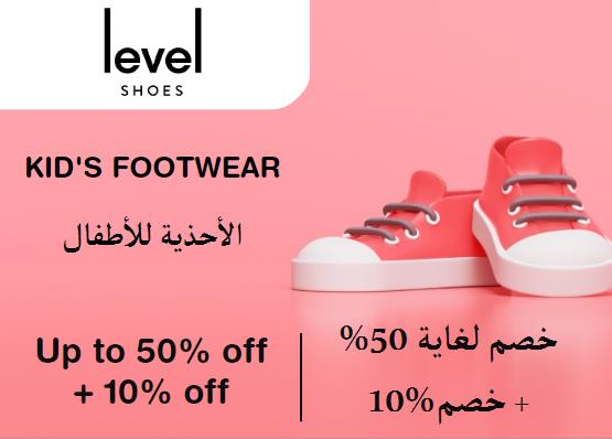 Up to 50% + Additional 10% off on Level Shoes Website