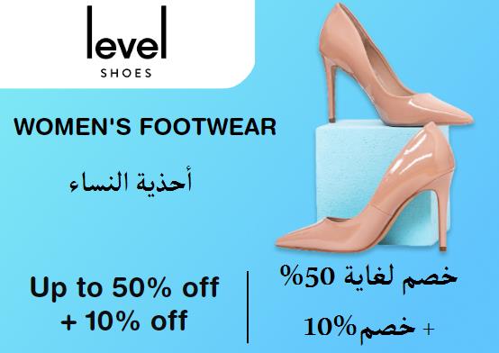 Up to 50% + Additional 10% off on Level Shoes Website