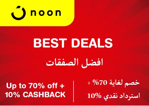 Noon Coupon Code Best Deals