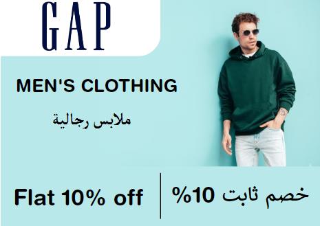 GAP Coupon Code Men's Clothing