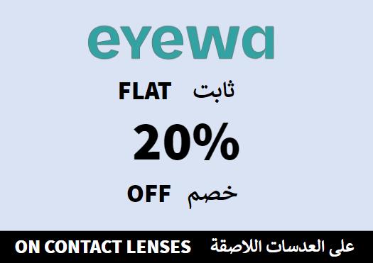 Eyewa Discount Code On Contact Lenses