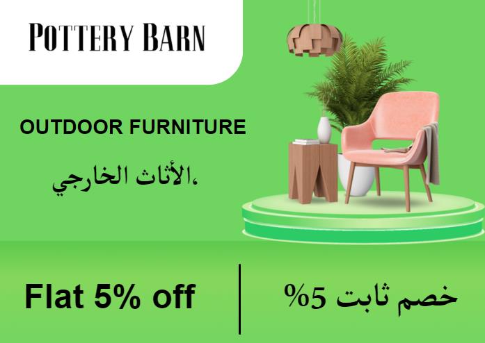 بوتري بارن Coupon Code الأثاث الخارجي،​