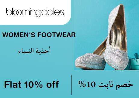 بلومينغديلز Coupon Code أحذية النساء​