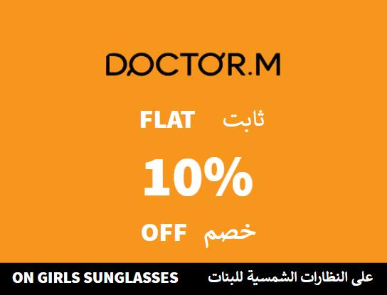 Doctor M Coupon Code On Girls Sunglasses