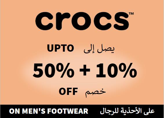 كروكس Coupon Code على الأحذية للرجال