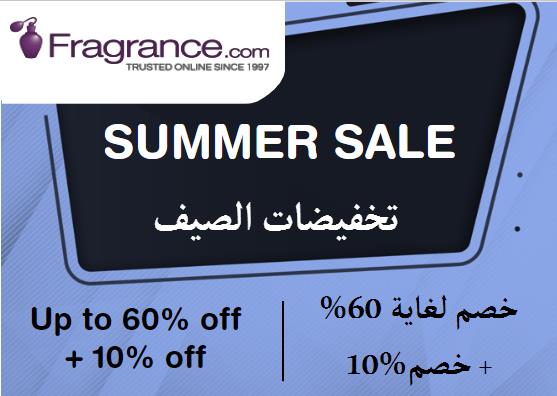 فراغرنس Coupon Code تخفيضات الصيف​