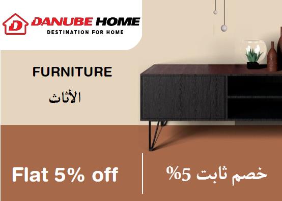 القسائم عبر الإنترنت Coupon Code الأثاث ​