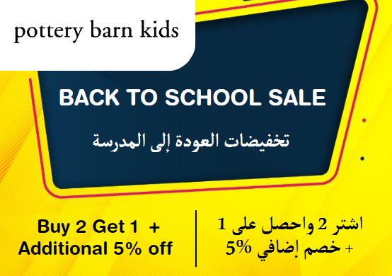 Pottery Barn Kids Coupon Code Back To School Sale