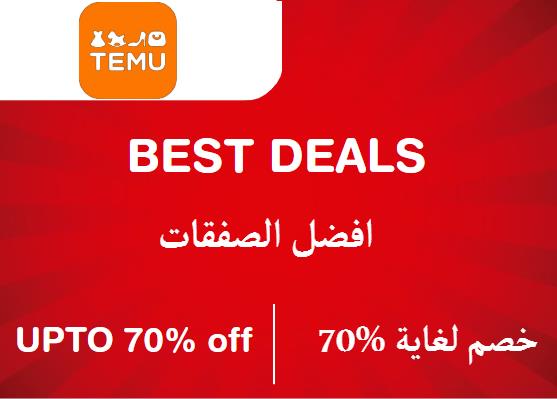  Temu Coupon Code Best Deals