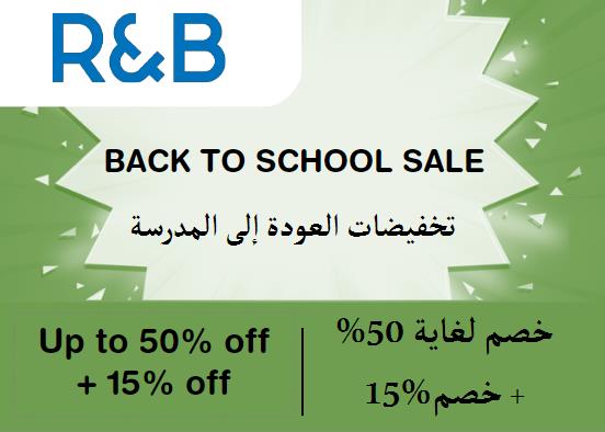 R&B Coupon Code Back To School Sale