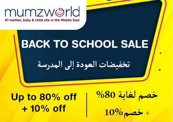 Upto 80% + Additional 10% off on Mumzworld Website