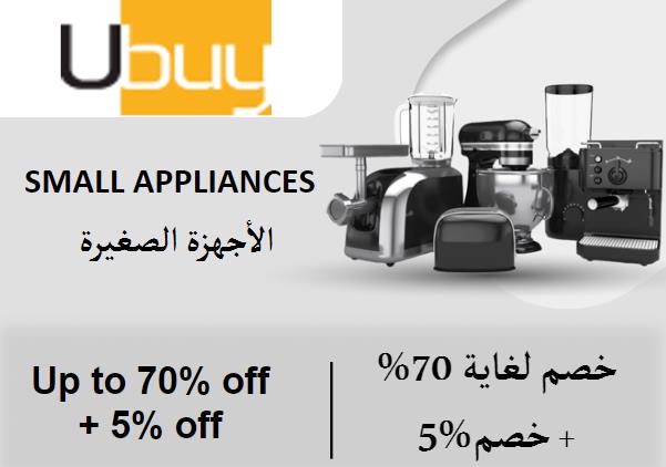 Ubuy Discount Code Small Appliances